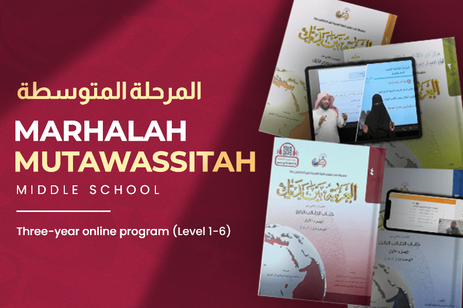 Marhalah Mutawassitah Program
